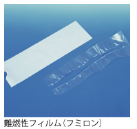 難燃性養生フィルム(フミロン)