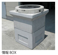 情報BOX