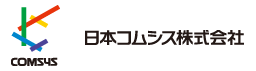 日本コムシス株式会社